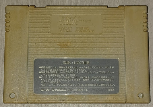Dragonball z - Super saiyan Densetsu